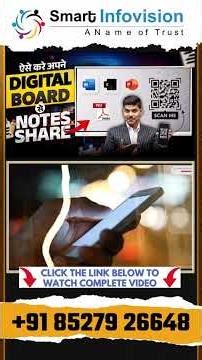 Digital Board Se Notes Share Kaise Kare? | QR Code Se PDF, PPT, Word, Excel Share