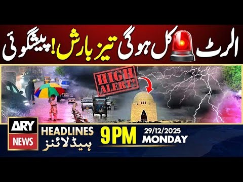 Rain Alert Issued in karachi - ARY News 9 PM Headlines | PIA Privatized Successfully | Rajab Butt