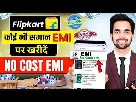 “Flipkart Debit Card EMI 2026 | Flipkart Se EMI Pe Phone Kaise Buy Kare | Debit Card EMI on Flipkart