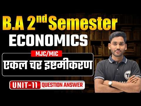 BA 2nd Semester Economics Unit 11 Questions Answer | एकल चर इष्टमीकरण | BA Semester 2 Economics