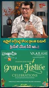 ఆఫ్ట్రాల్ అగ్గిపెట్టె కోసం క్రాంతి కుమార్ #KanagalaJayakumar #TalasilaKranthiKumar #ytshorts #shorts