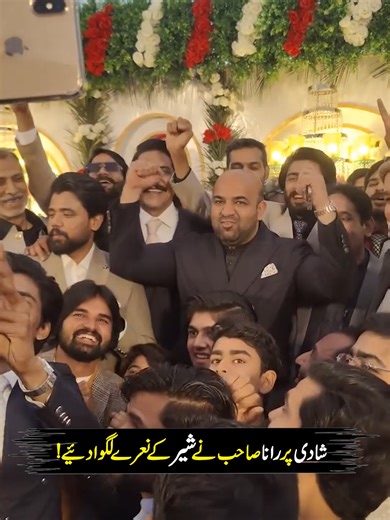 Rana Sahib's Electrifying Wedding Performance with Sher Chants