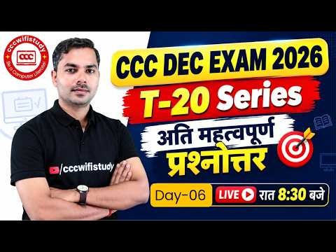 CCC Dec Exam 2026 | Day-06 | Libre Office Impress | By Devendra Sir