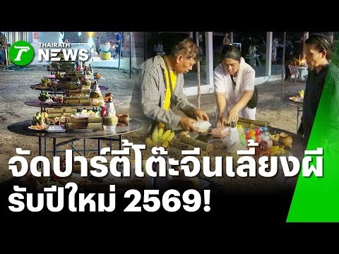 Investigating the numbers on incense sticks at a ghost-themed Chinese banquet for the New Year | ...