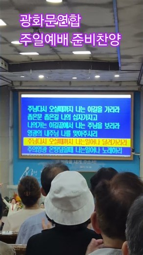 #성령 #사랑제일교회 #전광훈목사 #전광훈 #전광훈tv02 #준비찬양