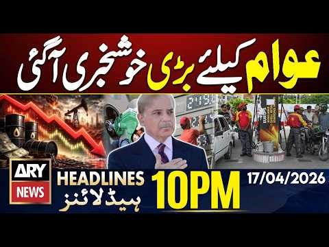 Good News For People - Govt Big Announcement | Iran US Talks| ARY News 10 PM Headlines | 17 April 26