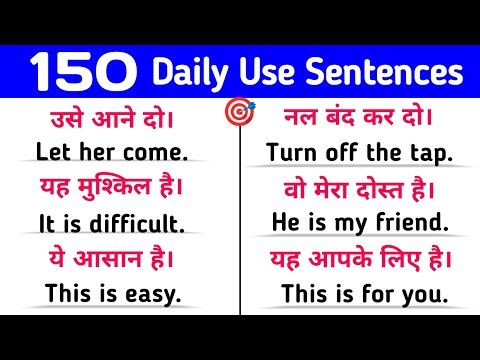 English Speaking Practice | Spoken English | Speak English Fluently | Hindi To English Translation