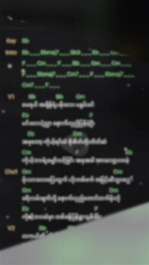 ခင်မောင်တိုး🎻လေးညှို့ရှင် #aungmyatkyaw #music #song #foryou #fyp