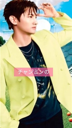 チャンミンのミニアルバム！耳が幸せ🩷 #東方神起 #tvxq #推し活 #kpop #チャンミン #チャンミンミニアルバム