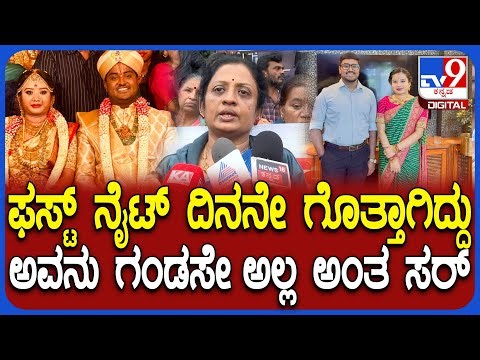 Newly married Ganavi Case: ಮದುವೆಗೆ 50 ಲಕ್ಷ ಖರ್ಚು, ಕೇಳಿದಷ್ಟು ಚಿನ್ನ ಕೊಟ್ಟಿದ್ವಿ ಎಂದ ಮೃತ ಗಾನವಿ ದೊಡ್ಡಮ್ಮ!