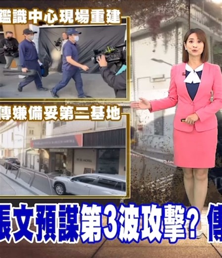 破案關鍵！張文電競筆電解鎖困難