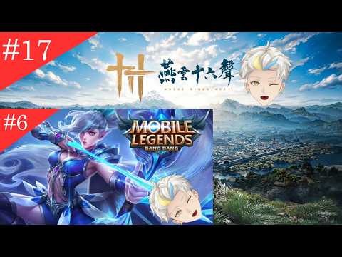 [EN/中] Support POWER Pt.3! #envtuber #台v #mobilelegends