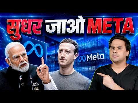 कैसे Algorithm से होती है Politics? | Explained | Meta Exposed | Modi | CJP | @RJRaunac​