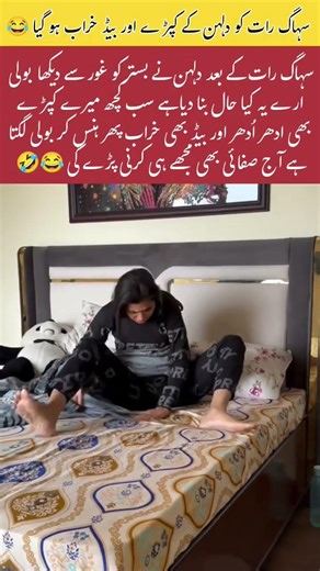 Bride Shocked After Wedding Night 😂 #viralreels #viralshort #shortsviral #shortsfeed #viral #reels
