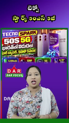 Tecno Spark 50S 5G Launch: 6,500mAh Battery and 50MP Camera | DAR FOCUS #darfocus