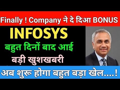 INFOSYS SHARE LATEST NEWS | INFOSYS SHARE NEWS TODAY