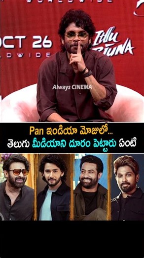నేను ఆ హీరోలా గురించి నేను మాట్లాడాను Nagarjuna Comments On NTR And Mahesh Babu And Allu Arjun | AC