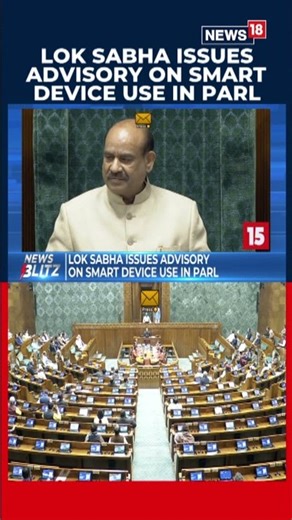 Lok Sabha Issues Advisory On Smart Device Use In Parliament | N18S | News18