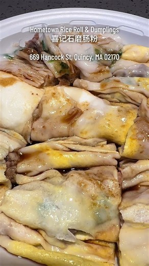 FRESH #SOYMILK AND #CHINESEFOOD Hometown Rice Roll & Dumplings 喜记石磨肠粉 669 Hancock St, Quincy, MA 02170 #boston #bostontiktok #quincyma #ma #chinese