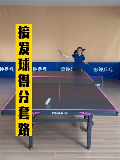 Improve Your Ping Pong Game with 12 Tactics