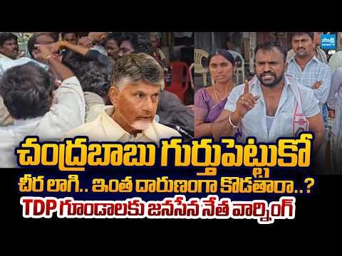 TDP Goons Attack Jansena Leaders while Files Nomination | Janasena vs TDP | @SakshiTVLIVE