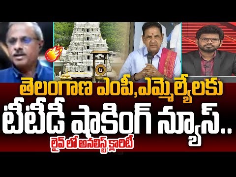 Analyst Purushotham Reddy Breaking News about TTD Good News to Telangana MPs MLAs | 99TV