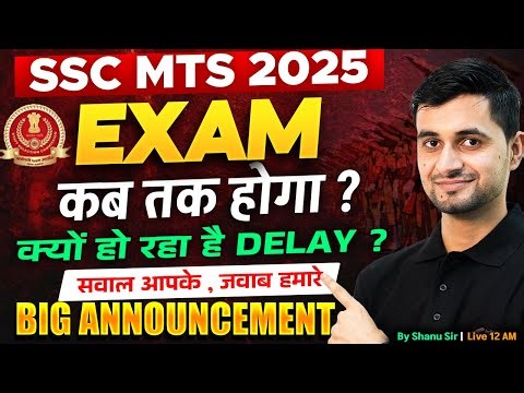 SSC MTS Exam Date 2025 | SSC MTS Exam Delay Reason? | SSC MTS New Update 2025 | Testbook