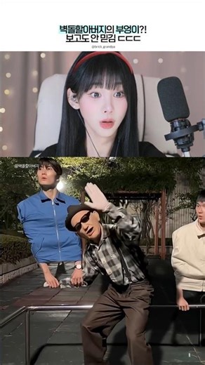 Is This Even Possible?! An Owl-Like Dance Performance 😳 #brickgrandpa #birdtrend #reaction