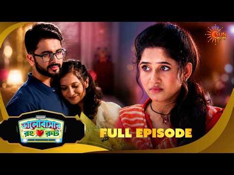 রূপাই করছে রেহানকে সন্দেহ! Bhalobashar Rong Route | Full Ep 153 |Bangla Serial | 11 Aug | Sun Bangla