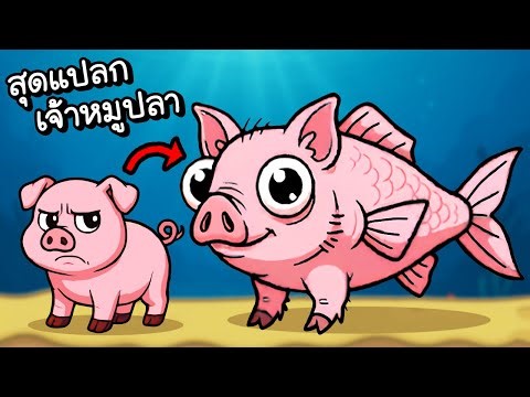 เปลี่ยนร่างสัตว์น้ำเจ้า Brainrot!! | Craft Brainrot #2 [ เกมส์มือถือ ]