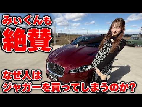 【英国産の色気】ジャガー XF Rスポーツ リミテッドEDのオモシロ高級メカに驚愕！