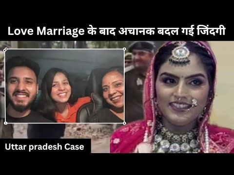 Real Life Story: जब रिश्ता बन गया सवाल | Uttar Pradesh real crime story | Unexpected Truth”