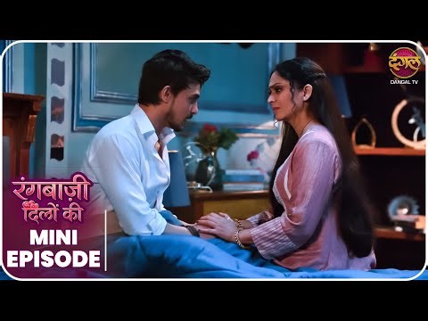 Rangbaazi Dilon Ki | Mini Episode 6 | Shivangi aur Ranbir ki kahani | Dangal TV