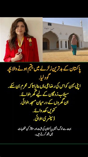 Hadiqa Kiani – The Most Inspiring Face of Pakistan 🇵🇰 | Humanitarian Story That Will Move You