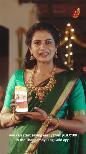 Subha Muhurtham Special | Start Your DigiGold Journey from Just ₹100 |Thangamayil Digi Gold App