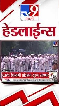 Tv9 Marathi News Top Headline Today | 10 October 2026 | 4 Minute 24 Headline Maharashtra