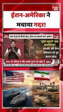 IRGC | WW3 | Khamenei Attack America | Tehran Nuclear Strike Pentagon US | Iran Warn Trump Netanyahu