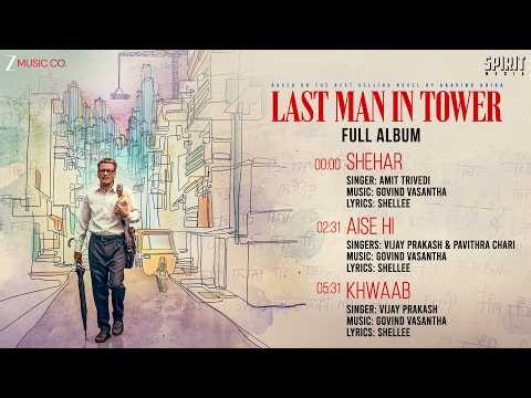 Last Man In Tower - Full Album | Manoj Bajpayee | Divya Dutta | Govind Vasantha | Shellee