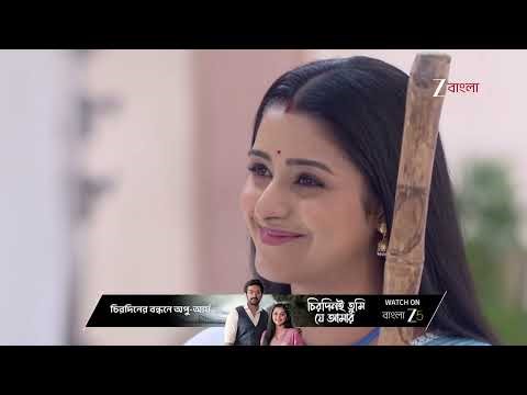 Parineeta | টগরকে ঘরে আটকাতে বুদ্ধিমানের পরিচয় দিল মল্লার !