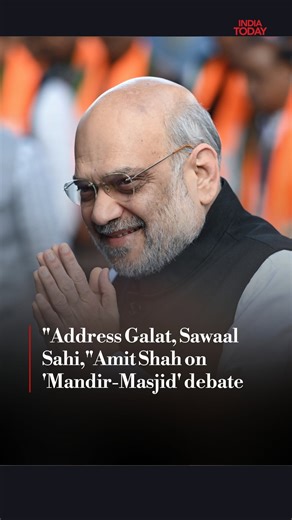 "Address Galat, Sawaal Sahi," Home Minister Amit Shah's responds to reporter on 'Mandir-Masjid' debate #AmitShah #ITReels | India Today