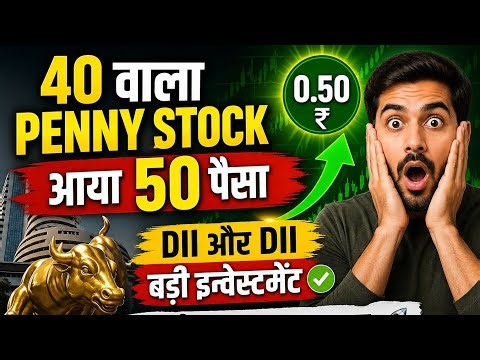 Best penny stocks for 2026 🚀 Huge DII & FII Investment | Multibagger Penny Stock 2026