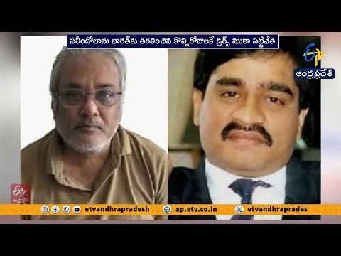 ₹1,745 Crore Cocaine Seized in Mumbai | Amit Shah on Major Drug Cartel Bust by NCB