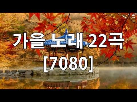 추억의7080명곡 ☕ 7080 추억 카페음악집 ✨ 중년을 위한 여유로운 멜로디