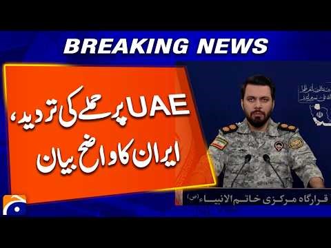 Iran Denies Attacking UAE — Official Statement Released