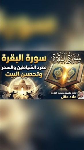 أستمع وانسى همومك الدنيا
