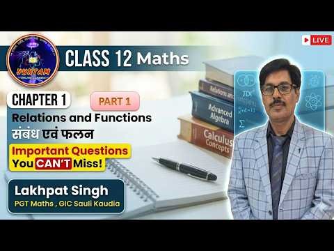 Relations & Functions Class 12 | Most Important Questions 💯 | Chapter 1 Maths Part 1