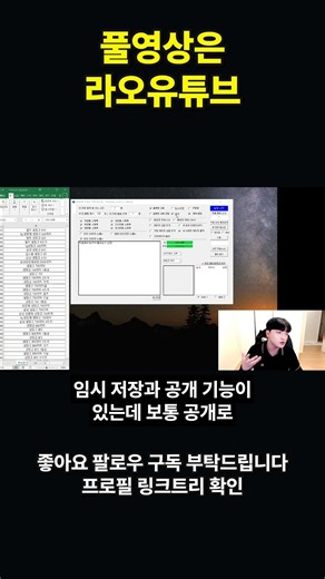 네이버 블로그 자동화, 키워드 넣고 발행까지 실제 화면