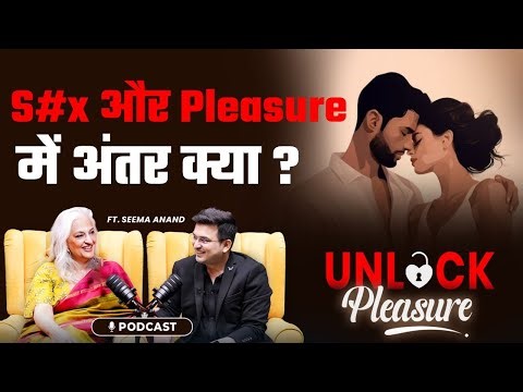 S#x और Pleasure में अंतर क्या ? | Seema Anand | Shubhankar Mishra