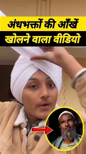 Quran💛 Surah 17 Ayat 36 |सोच-समझकर फैसले लें,बिना तहकीक के नहीं #shorts #viralvideo #youtubeshorts