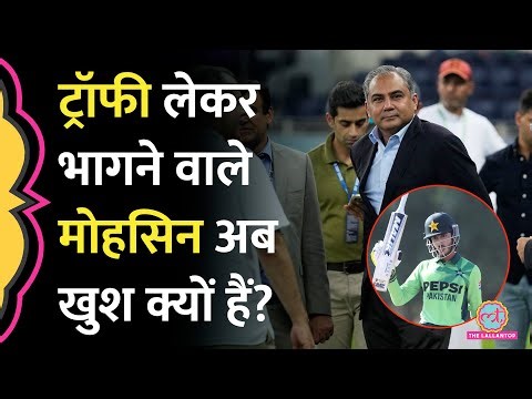 U19 Asia Cup Final में Sameer Minhas ने भारतीय टीम से ज्यादा रन बनाए, Mohsin Naqvi खुश | INDvsPAK